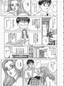 [にしまきとおる] Blue Eyes 2_057