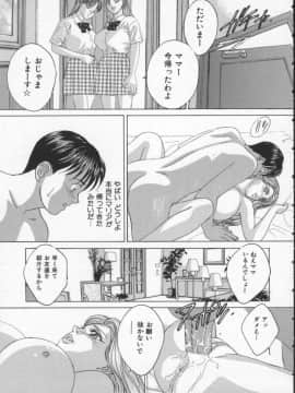 [にしまきとおる] Blue Eyes 2_101