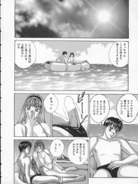 [にしまきとおる] Blue Eyes 2_136