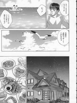 [にしまきとおる] Blue Eyes 2_151
