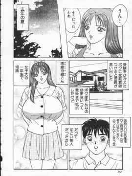 [にしまきとおる] Blue Eyes 2_160