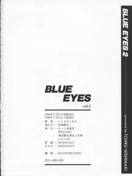 [にしまきとおる] Blue Eyes 2_178