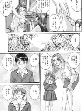 [にしまきとおる] Blue Eyes 3_014