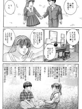 [にしまきとおる] Blue Eyes 3_015
