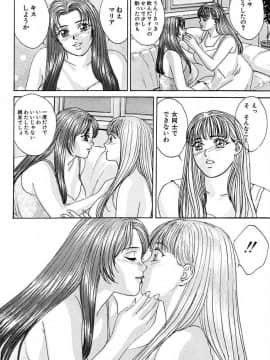 [にしまきとおる] Blue Eyes 3_019