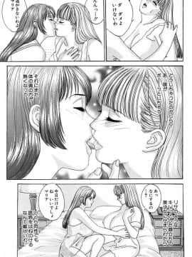 [にしまきとおる] Blue Eyes 3_020