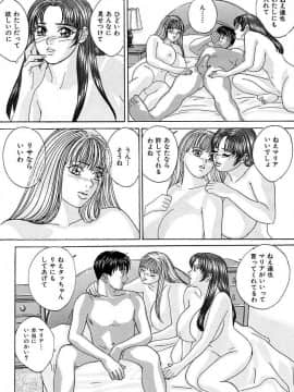 [にしまきとおる] Blue Eyes 3_043