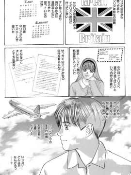 [にしまきとおる] Blue Eyes 3_082