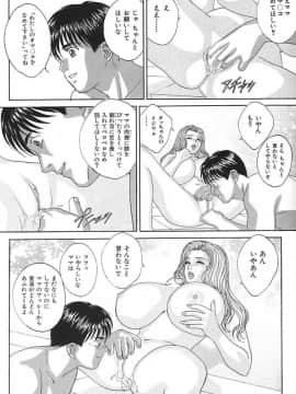 [にしまきとおる] Blue Eyes 3_112