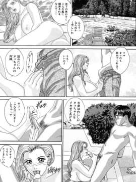 [にしまきとおる] Blue Eyes 3_119