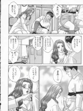 [にしまきとおる] Blue Eyes 3_150
