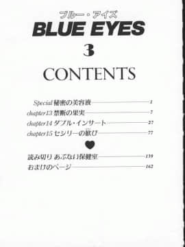 [にしまきとおる] Blue Eyes 3_163