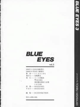 [にしまきとおる] Blue Eyes 3_168