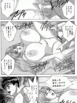 [にしまきとおる] Blue Eyes 4_107