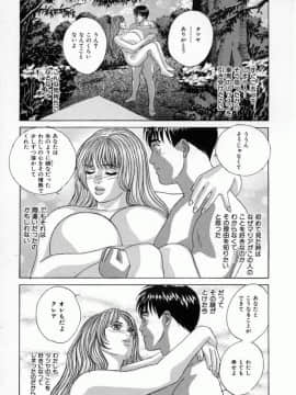 [にしまきとおる] Blue Eyes 4_117