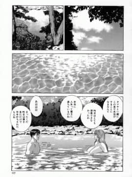 [にしまきとおる] Blue Eyes 4_120