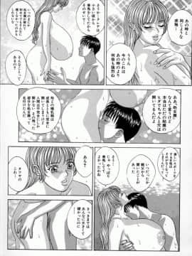 [にしまきとおる] Blue Eyes 4_122
