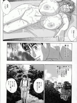 [にしまきとおる] Blue Eyes 4_136