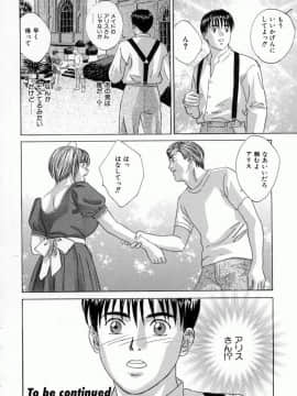 [にしまきとおる] Blue Eyes 4_137