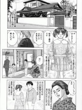 [にしまきとおる] Blue Eyes 4_142