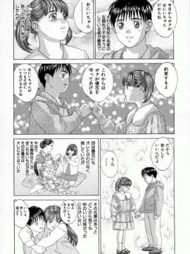 [にしまきとおる] Blue Eyes 4_143
