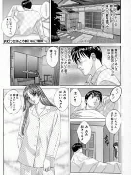 [にしまきとおる] Blue Eyes 4_146
