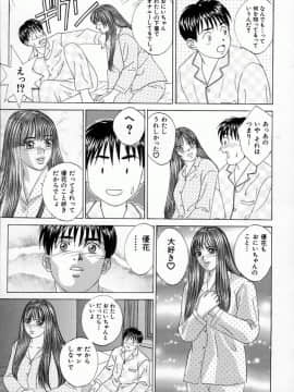 [にしまきとおる] Blue Eyes 4_148