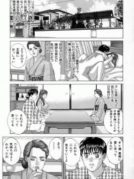 [にしまきとおる] Blue Eyes 4_158