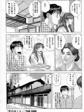 [にしまきとおる] Blue Eyes 4_159