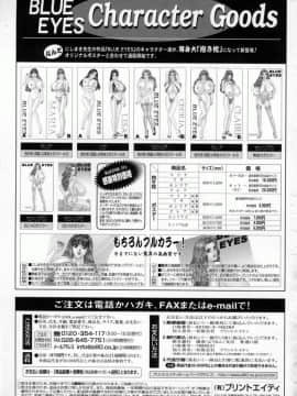 [にしまきとおる] Blue Eyes 4_172