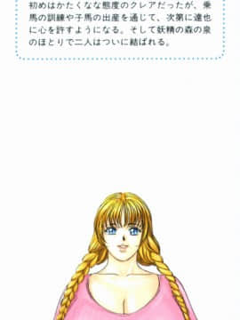 [にしまきとおる] Blue Eyes 5_blue_eyes5_000b