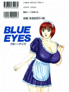 [にしまきとおる] Blue Eyes 5_blue_eyes5_179