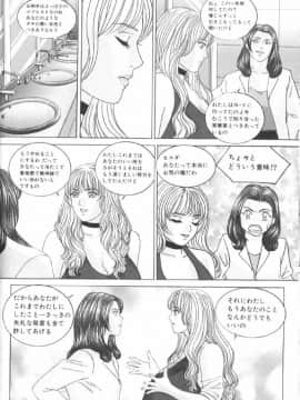 [にしまきとおる] Blue Eyes 6_063