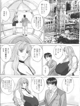 [にしまきとおる] Blue Eyes 6_067