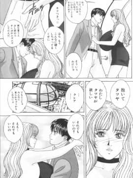 [にしまきとおる] Blue Eyes 6_070