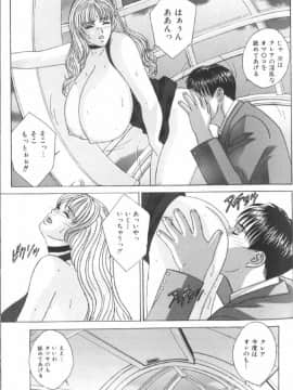 [にしまきとおる] Blue Eyes 6_074
