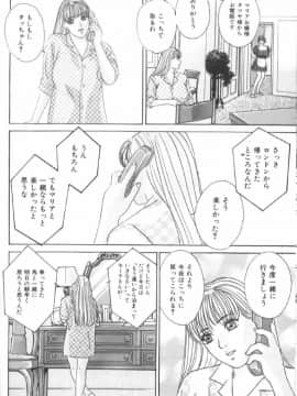 [にしまきとおる] Blue Eyes 6_099