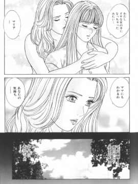 [にしまきとおる] Blue Eyes 6_102