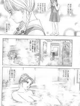 [にしまきとおる] Blue Eyes 6_105