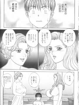 [にしまきとおる] Blue Eyes 6_127