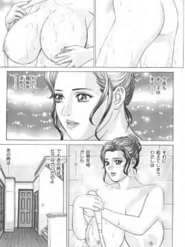 [にしまきとおる] Blue Eyes 6_158