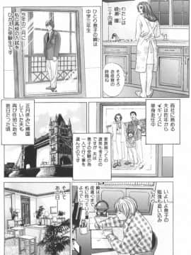 [にしまきとおる] Blue Eyes 6_159