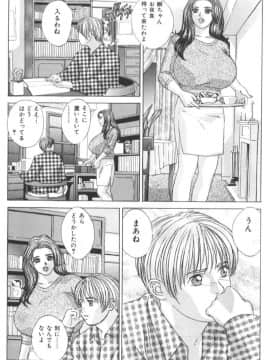 [にしまきとおる] Blue Eyes 6_160