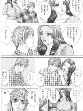 [にしまきとおる] Blue Eyes 6_161