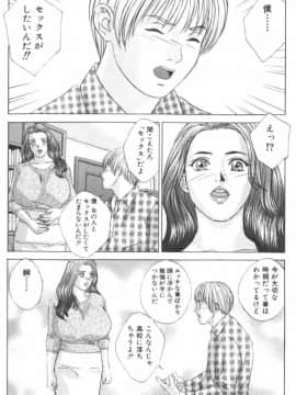[にしまきとおる] Blue Eyes 6_162