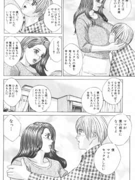 [にしまきとおる] Blue Eyes 6_163