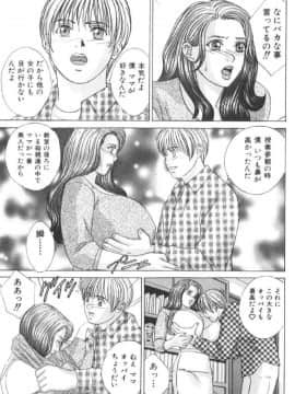 [にしまきとおる] Blue Eyes 6_164