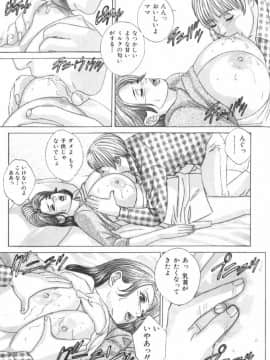 [にしまきとおる] Blue Eyes 6_166