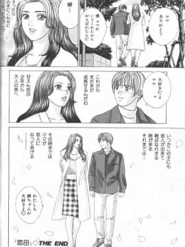 [にしまきとおる] Blue Eyes 6_181