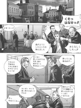 [にしまきとおる] Blue Eyes 8_073